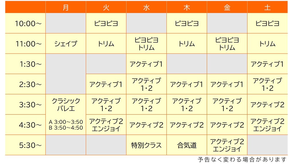 三鷹教室のご案内 - まっく体操クラブ